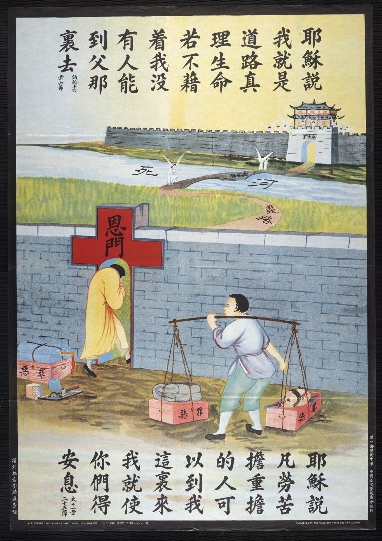 得救門 – 基督教海報