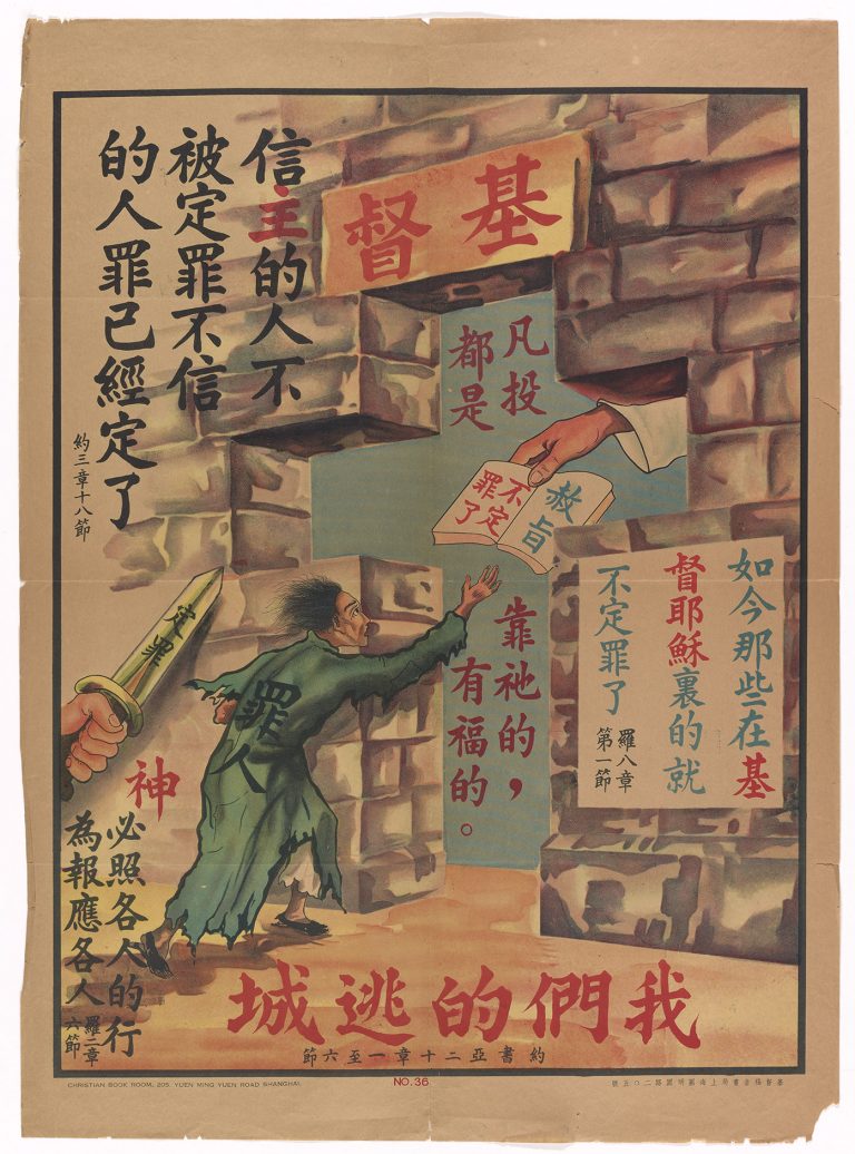 我們的逃城 – 基督教海報