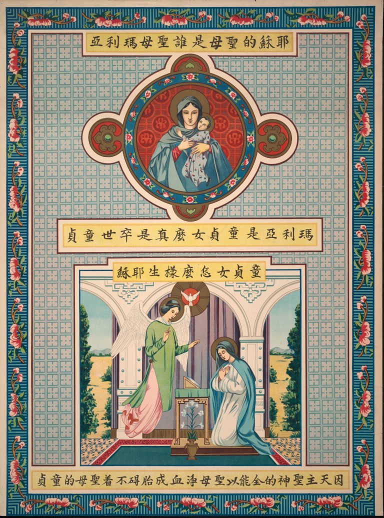 The Blessed Virgin Mary in Chinese Catholic Posters – 基督教海報